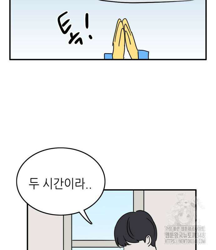 에밀리의 저택 19화 6