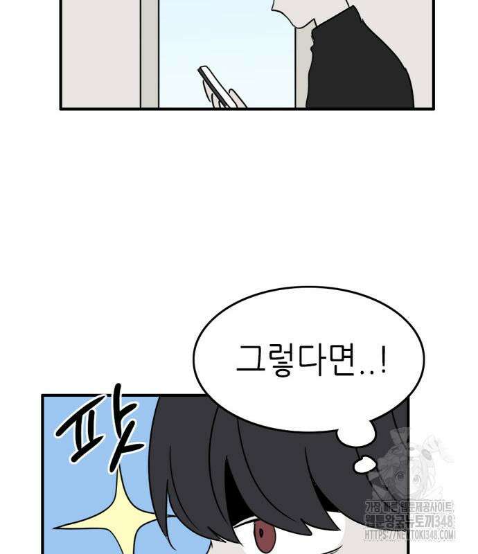 에밀리의 저택 19화 7