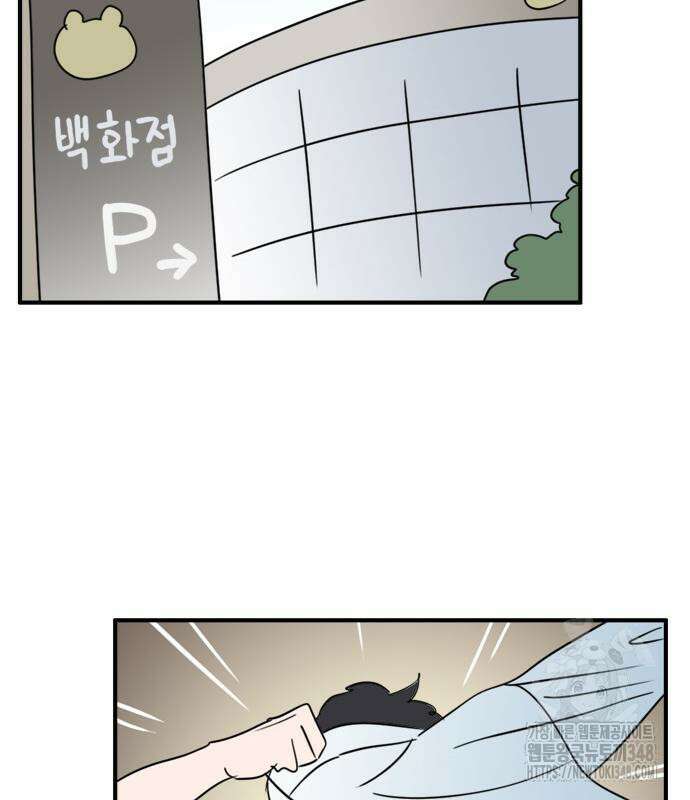에밀리의 저택 19화 11