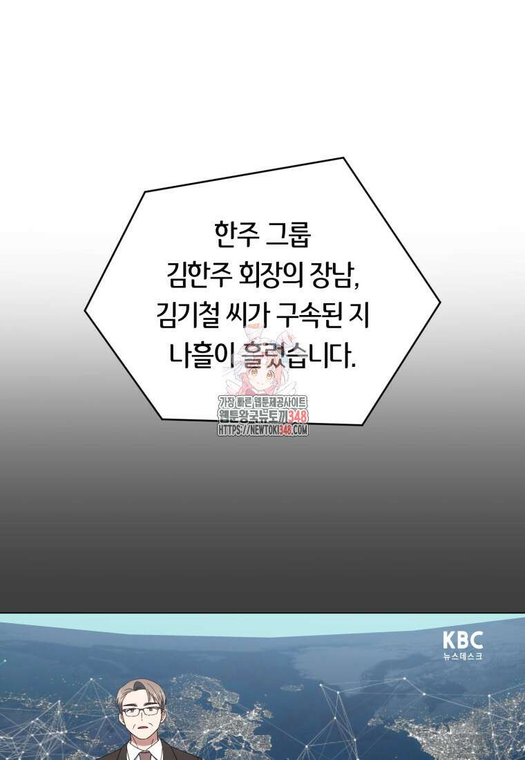 립서비스 42화 1