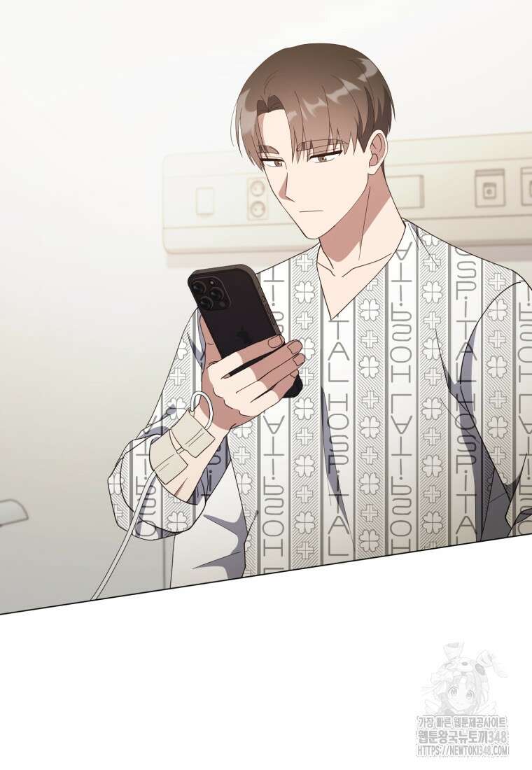 립서비스 42화 5