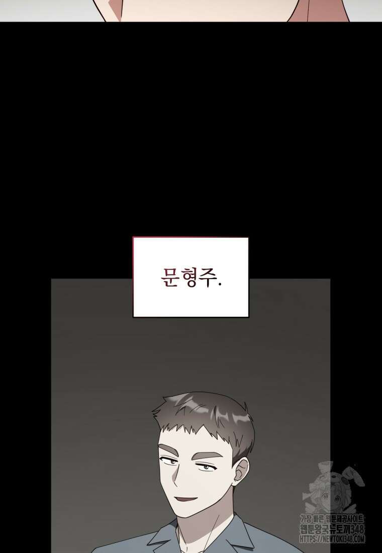 립서비스 42화 7
