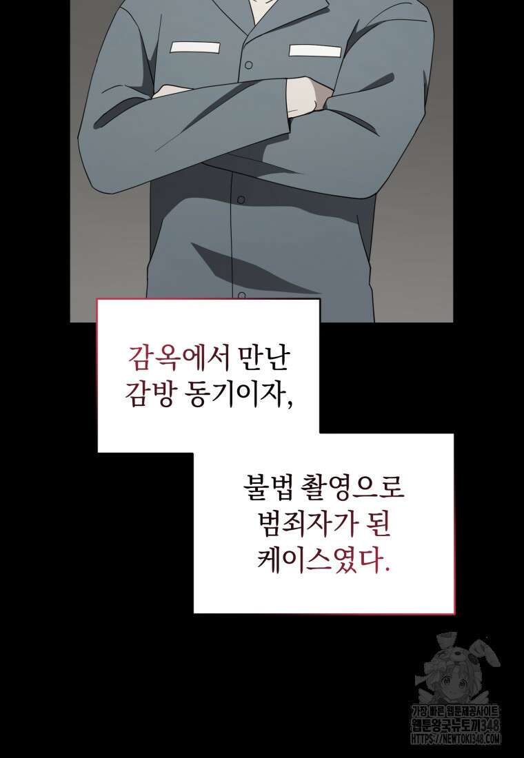 립서비스 42화 8