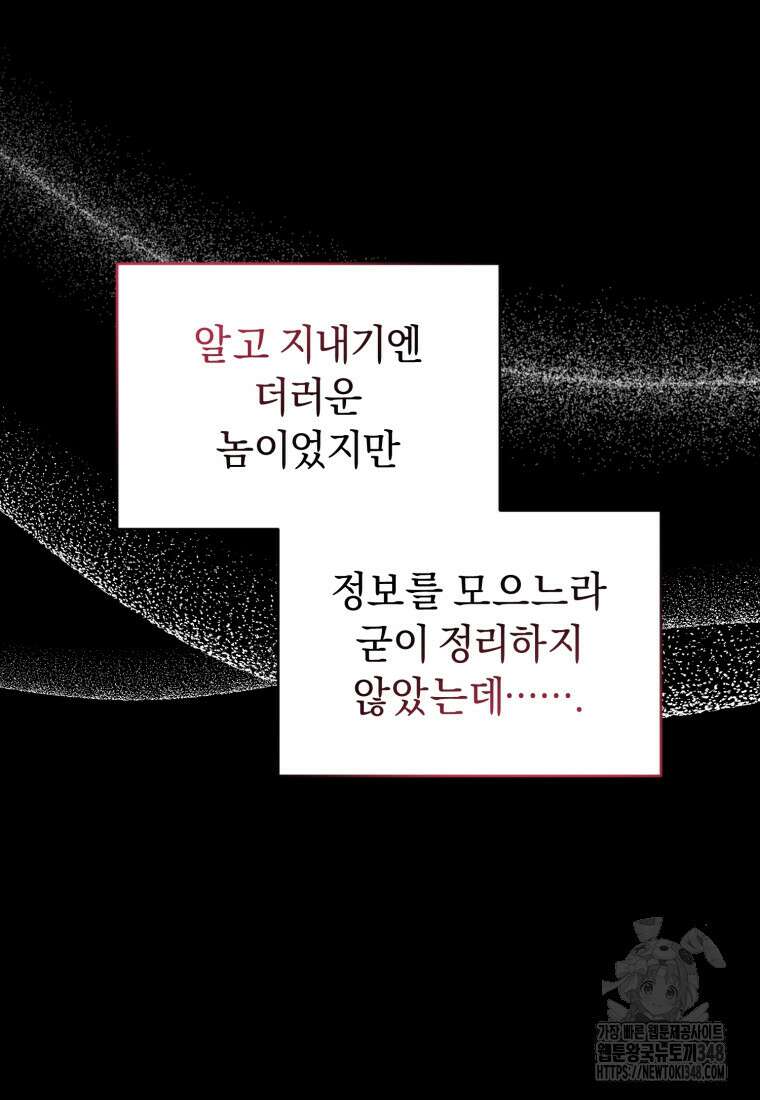 립서비스 42화 9
