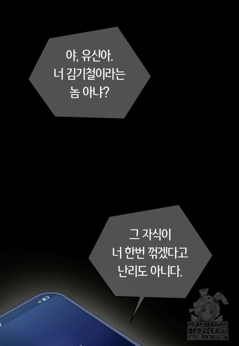 립서비스 42화 10