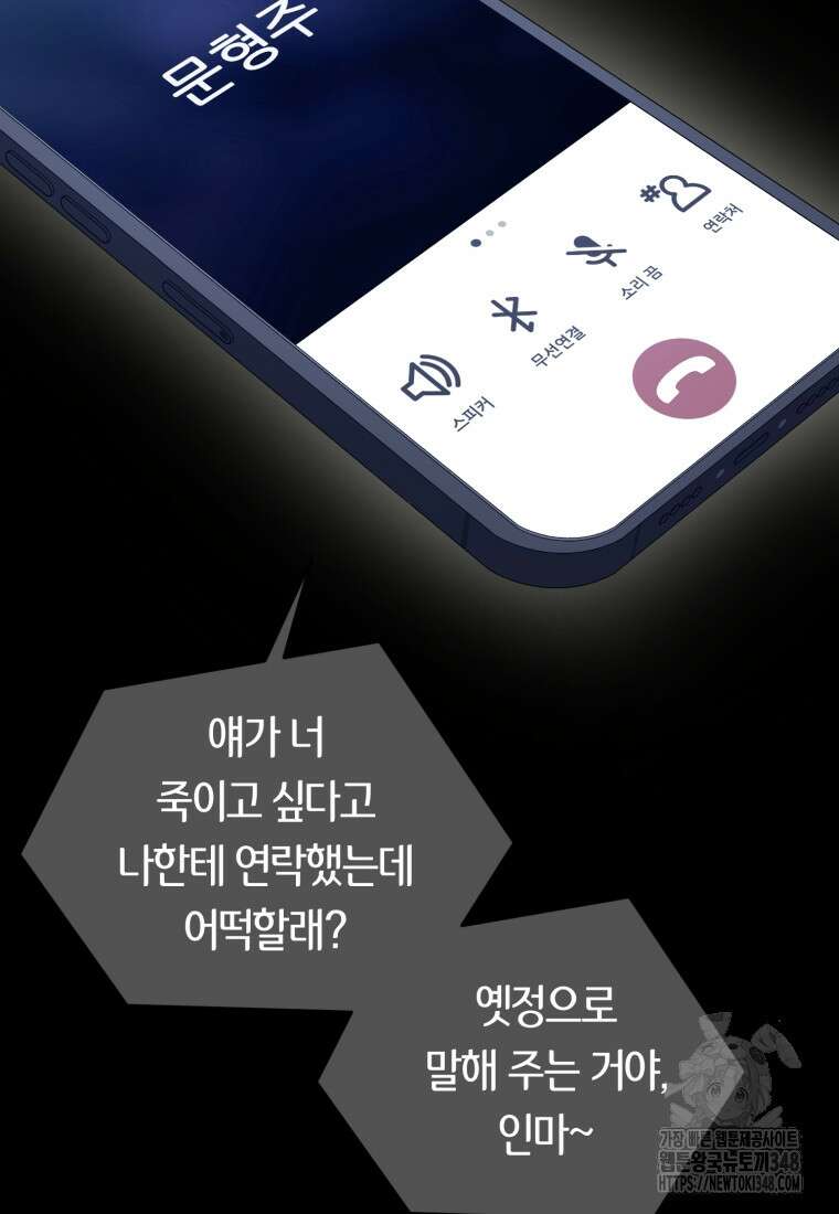 립서비스 42화 11