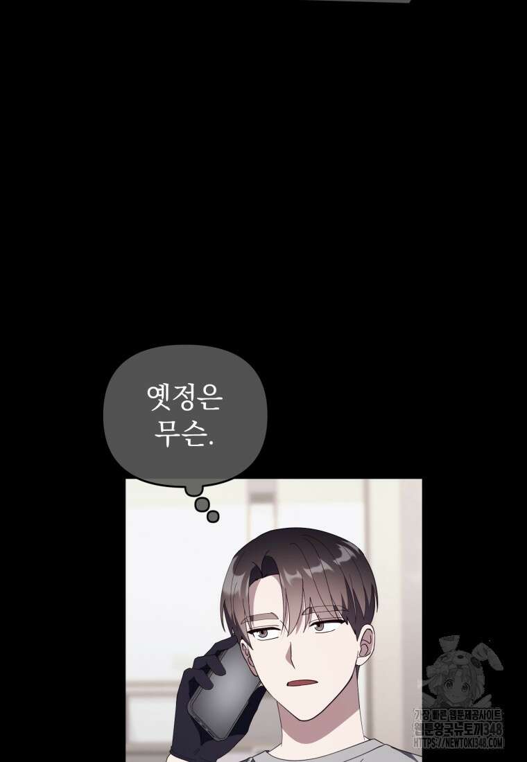 립서비스 42화 12