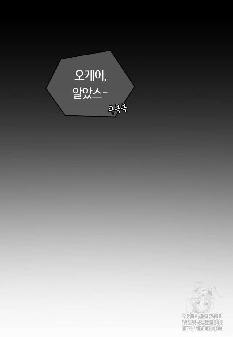 립서비스 42화 14