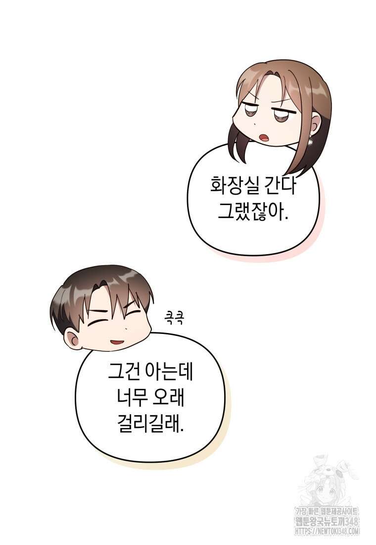 립서비스 42화 18