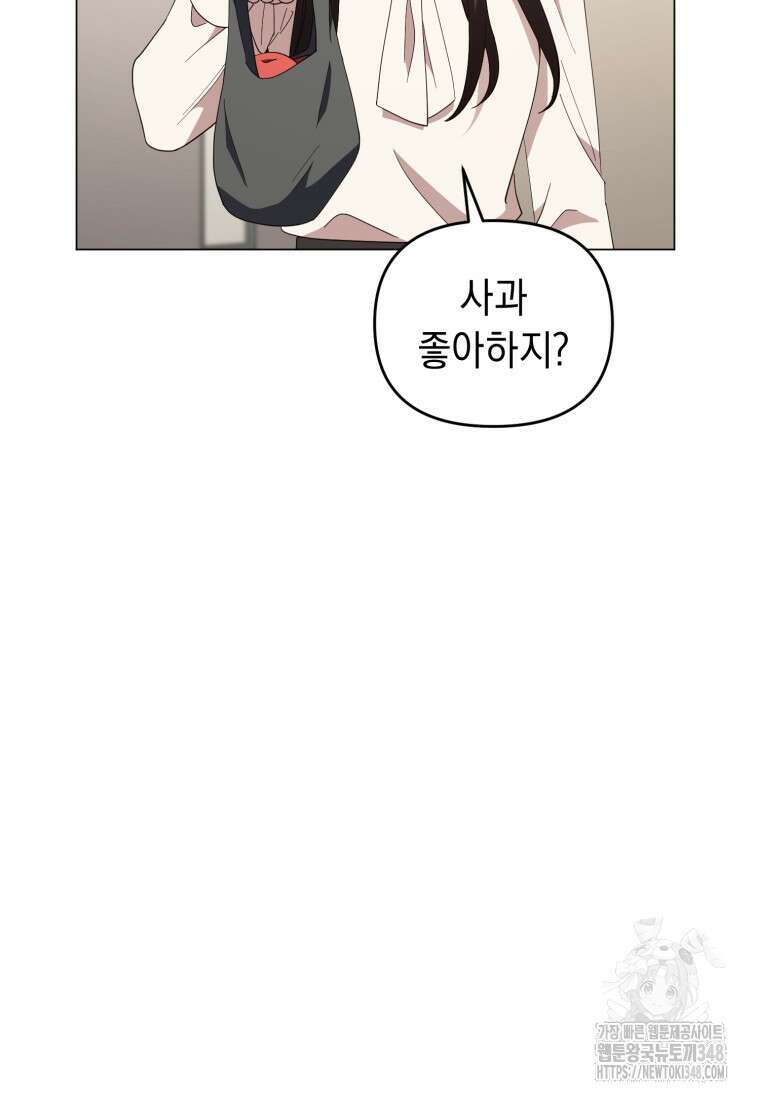 립서비스 42화 20