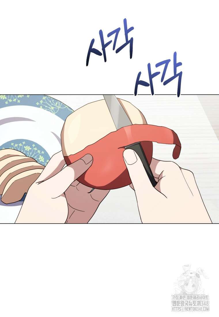 립서비스 42화 21