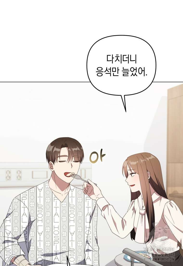립서비스 42화 22