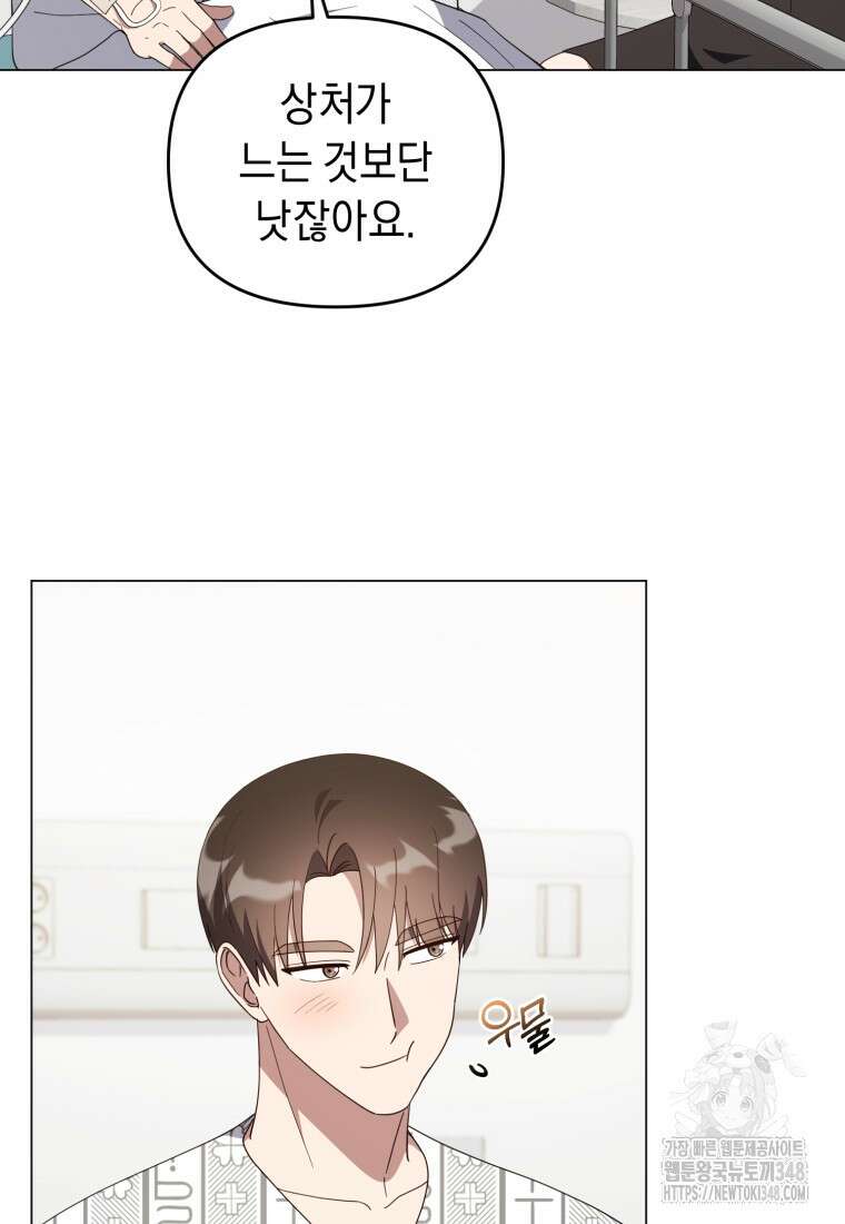 립서비스 42화 23