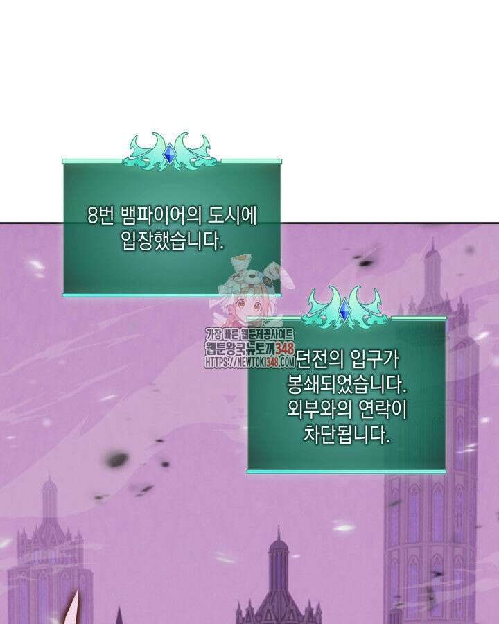 템빨(카카오) 243화 1