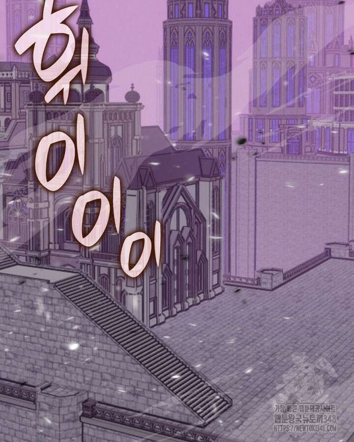 템빨(카카오) 243화 2