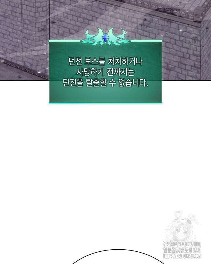템빨(카카오) 243화 3