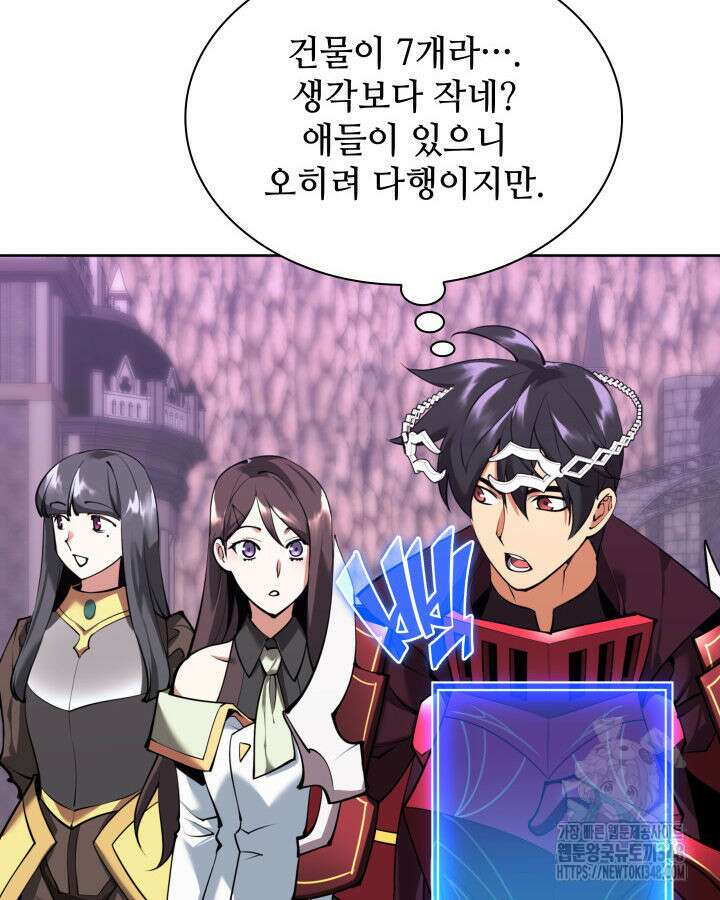 템빨(카카오) 243화 4