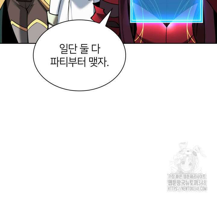 템빨(카카오) 243화 5
