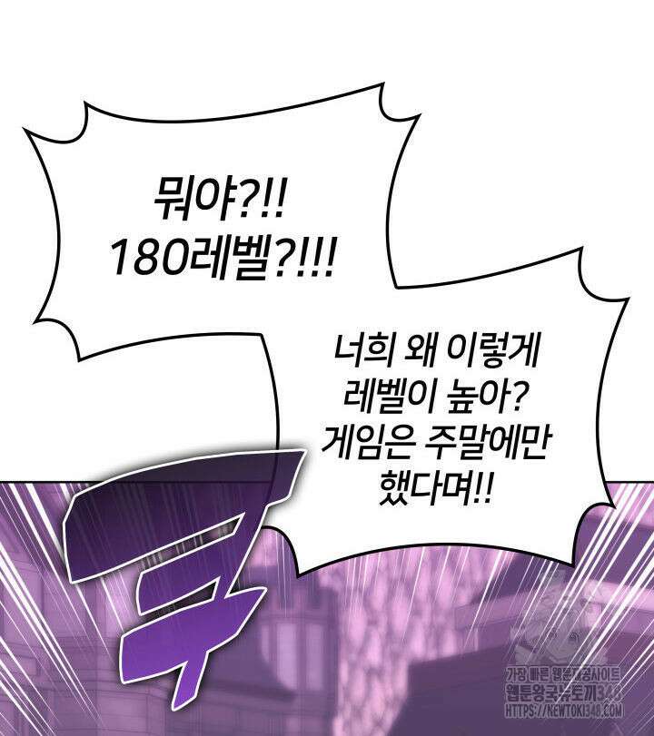 템빨(카카오) 243화 6