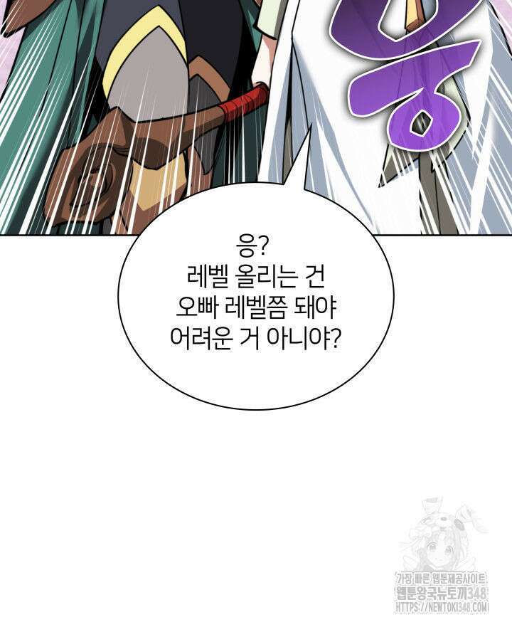 템빨(카카오) 243화 8
