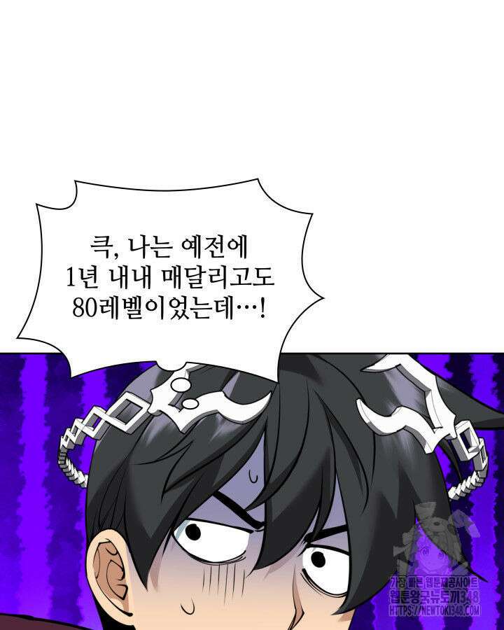 템빨(카카오) 243화 9