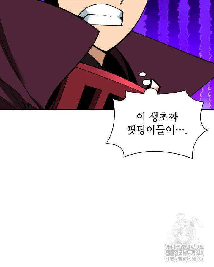 템빨(카카오) 243화 10
