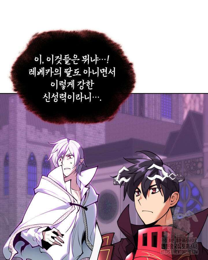 템빨(카카오) 243화 11