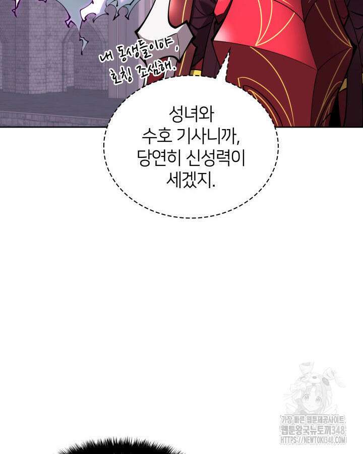 템빨(카카오) 243화 12