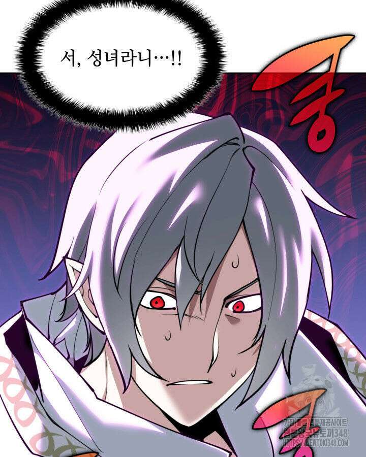 템빨(카카오) 243화 13