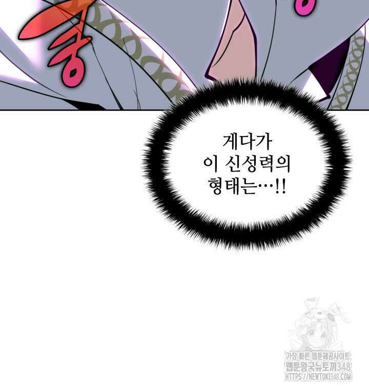 템빨(카카오) 243화 14
