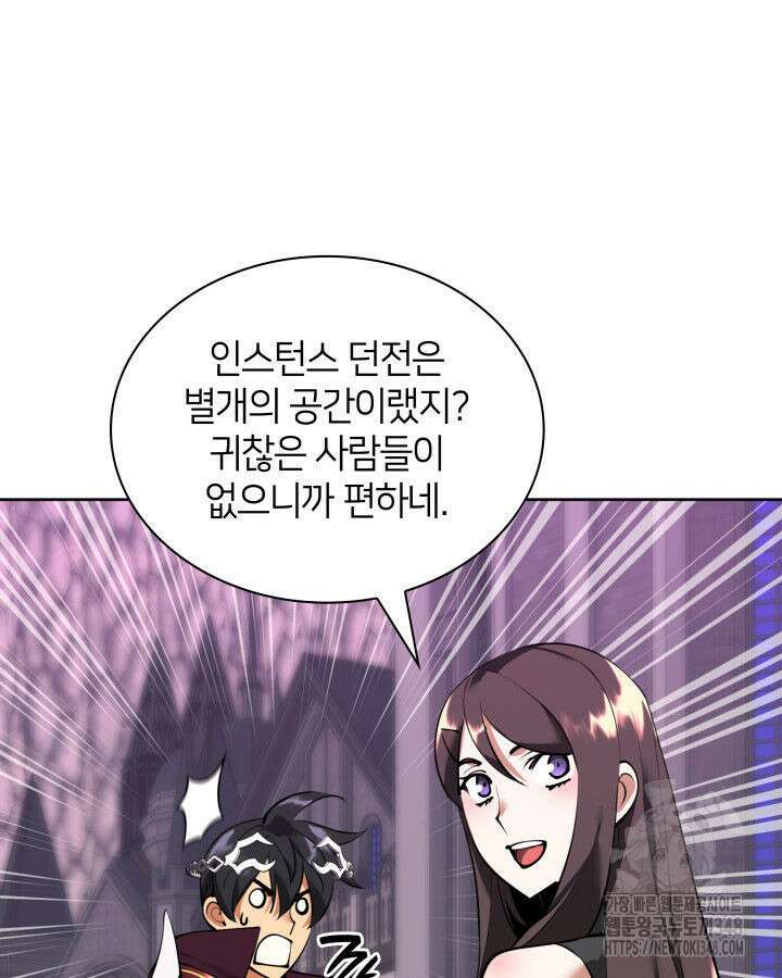 템빨(카카오) 243화 15