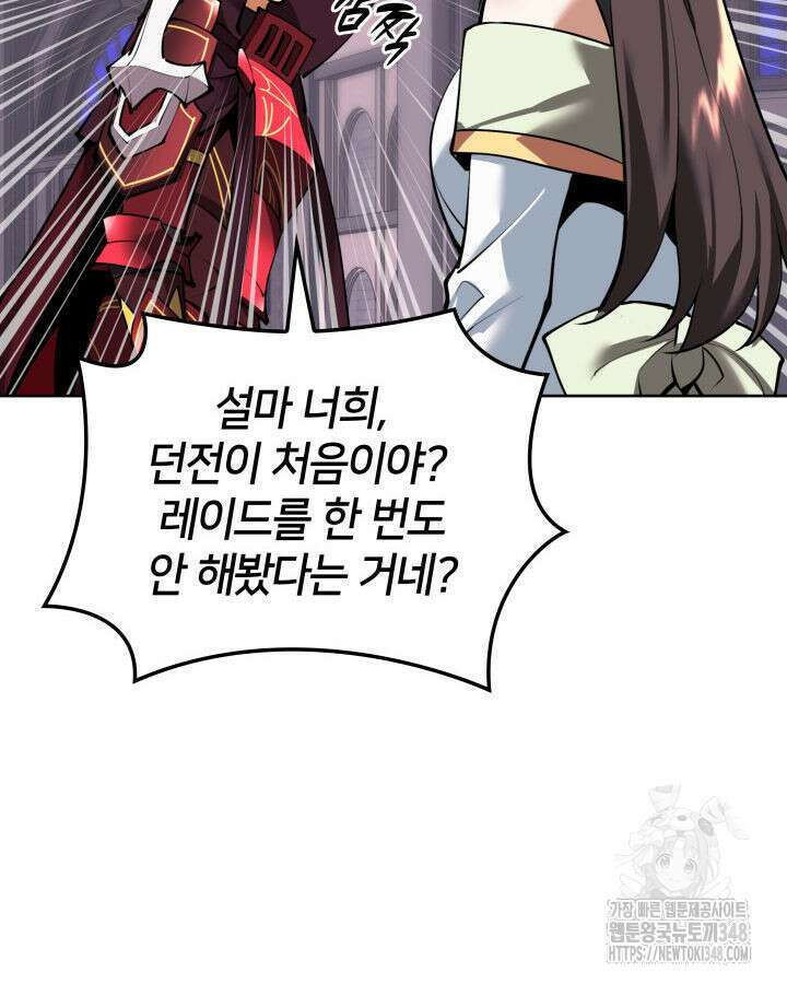 템빨(카카오) 243화 16