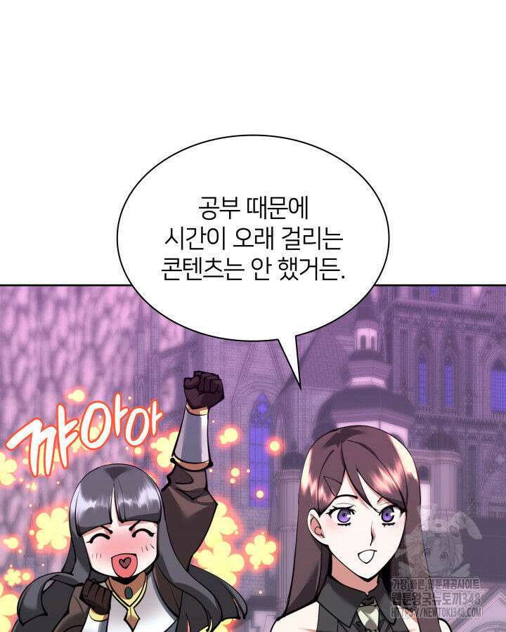 템빨(카카오) 243화 17