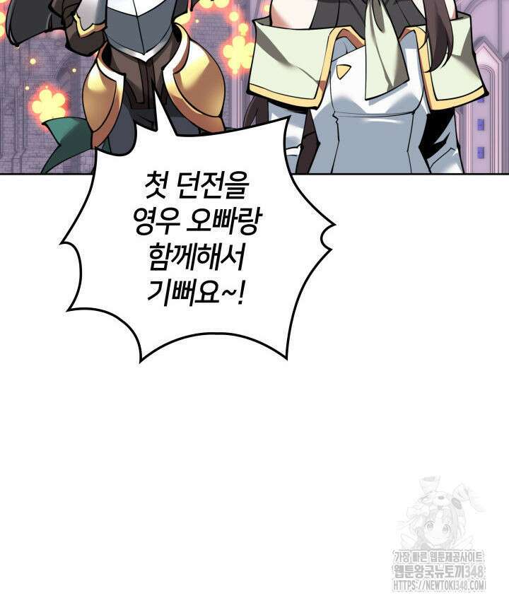 템빨(카카오) 243화 18