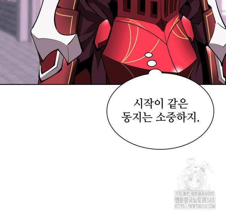 템빨(카카오) 243화 20