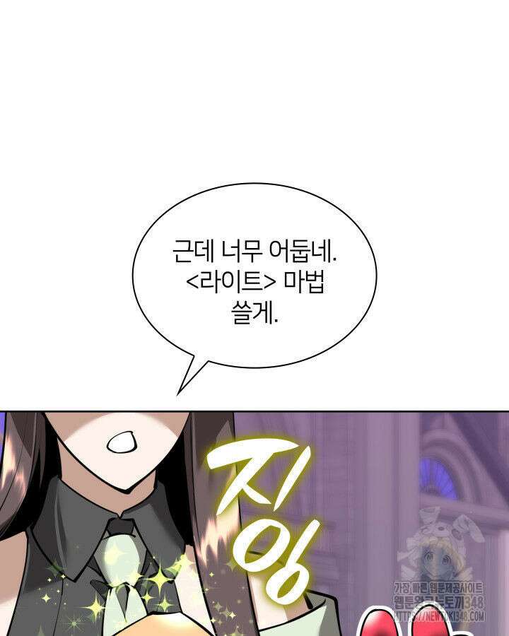템빨(카카오) 243화 21