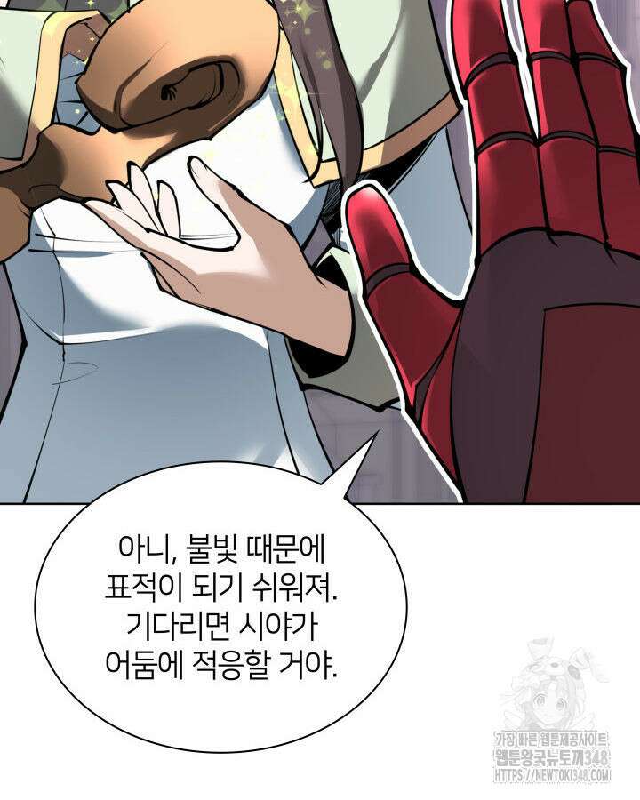 템빨(카카오) 243화 22