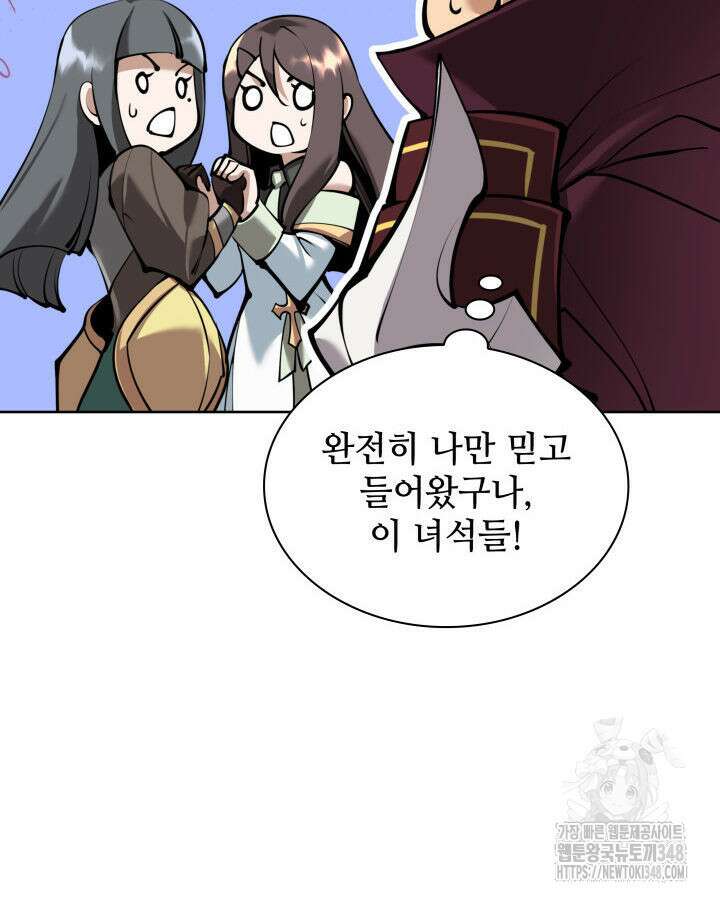 템빨(카카오) 243화 24
