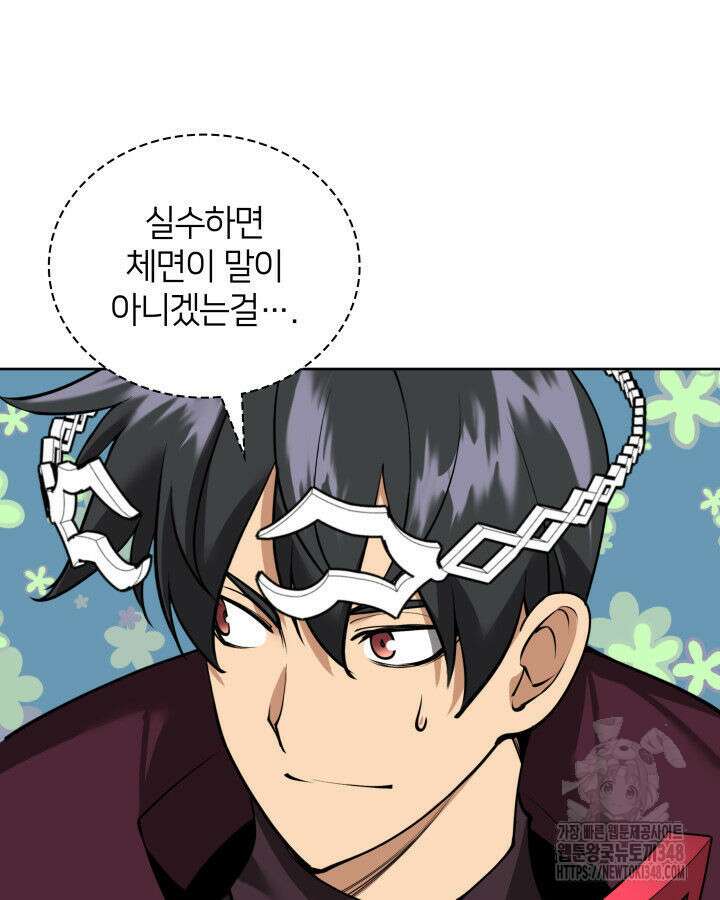 템빨(카카오) 243화 25