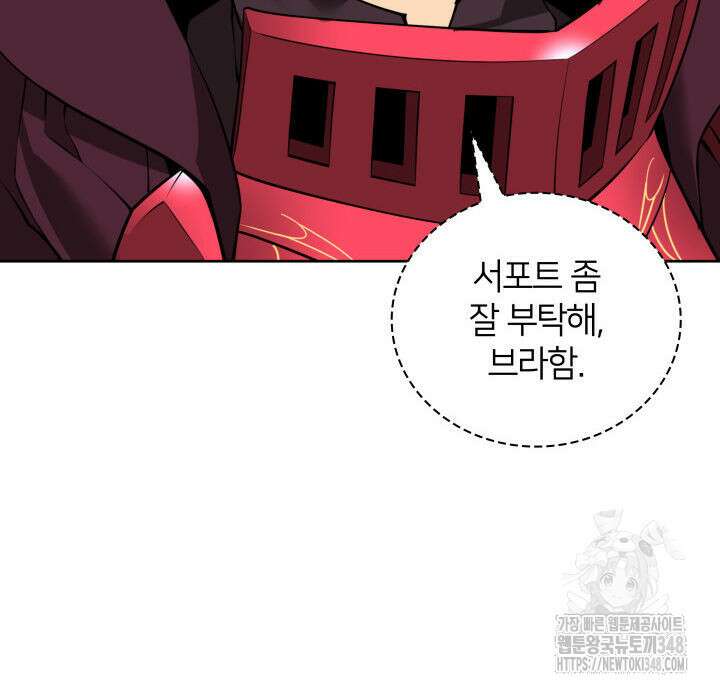 템빨(카카오) 243화 26