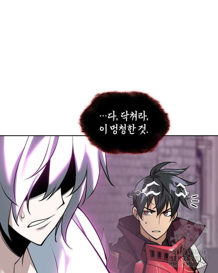 템빨(카카오) 243화 27