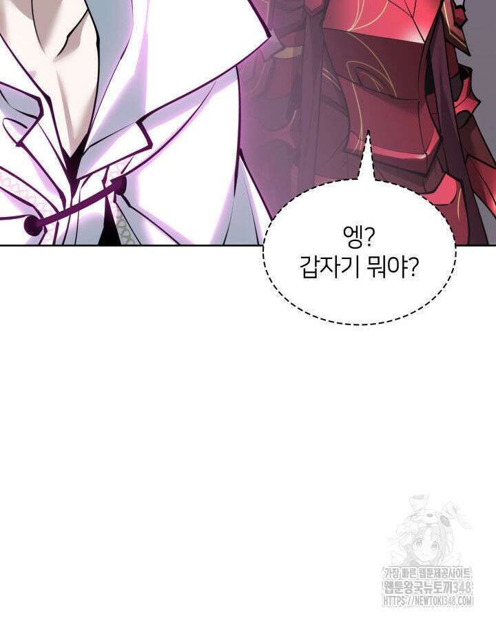 템빨(카카오) 243화 28