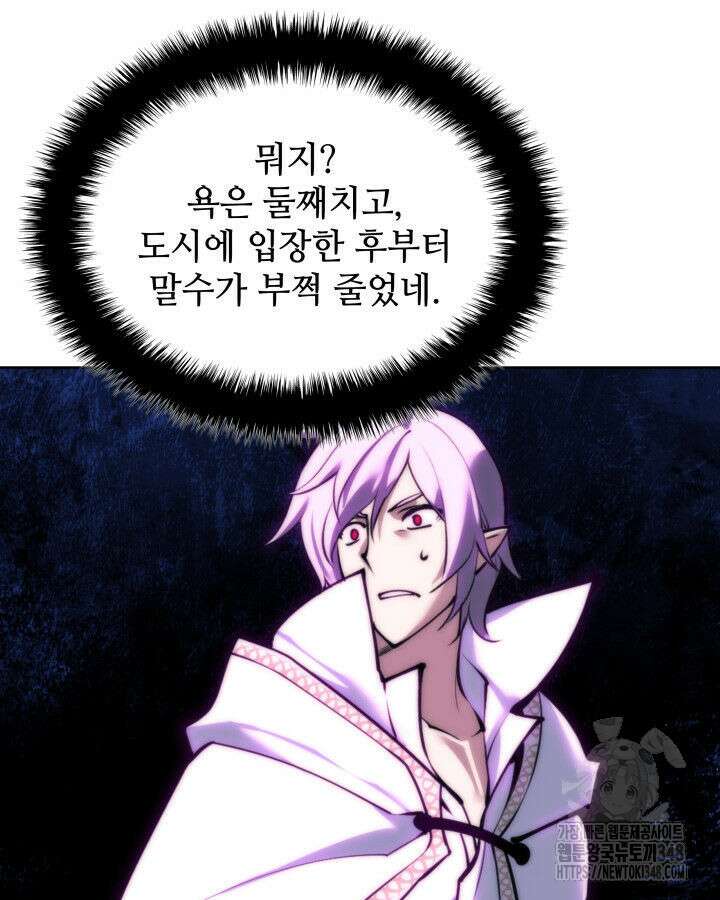 템빨(카카오) 243화 29