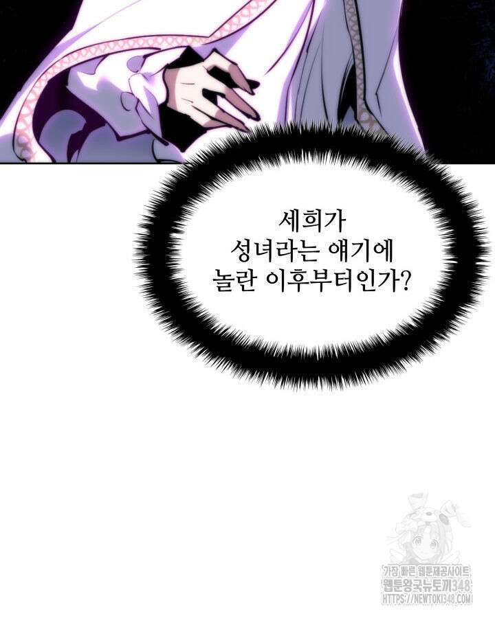 템빨(카카오) 243화 30