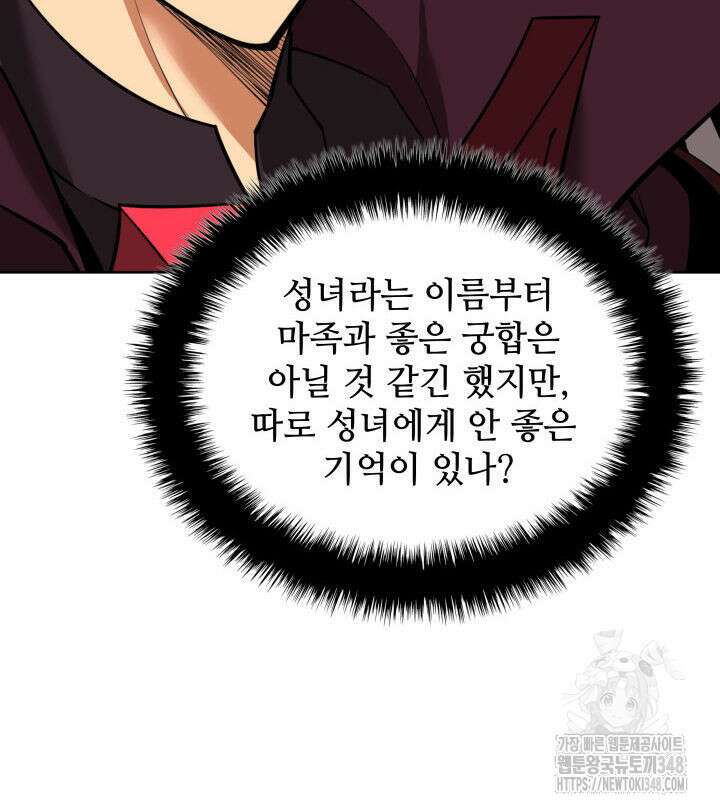 템빨(카카오) 243화 32