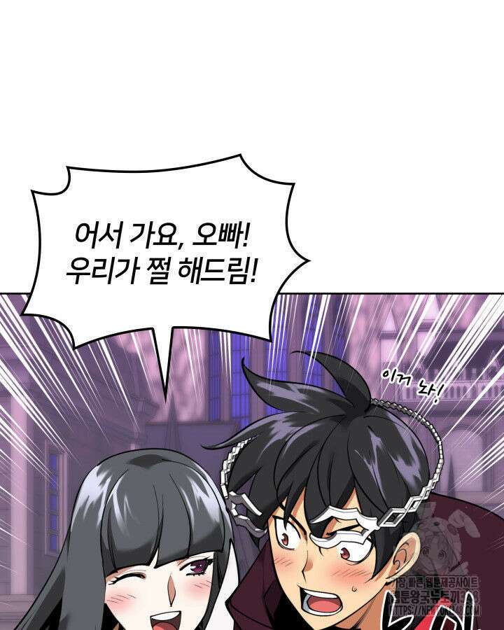 템빨(카카오) 243화 33