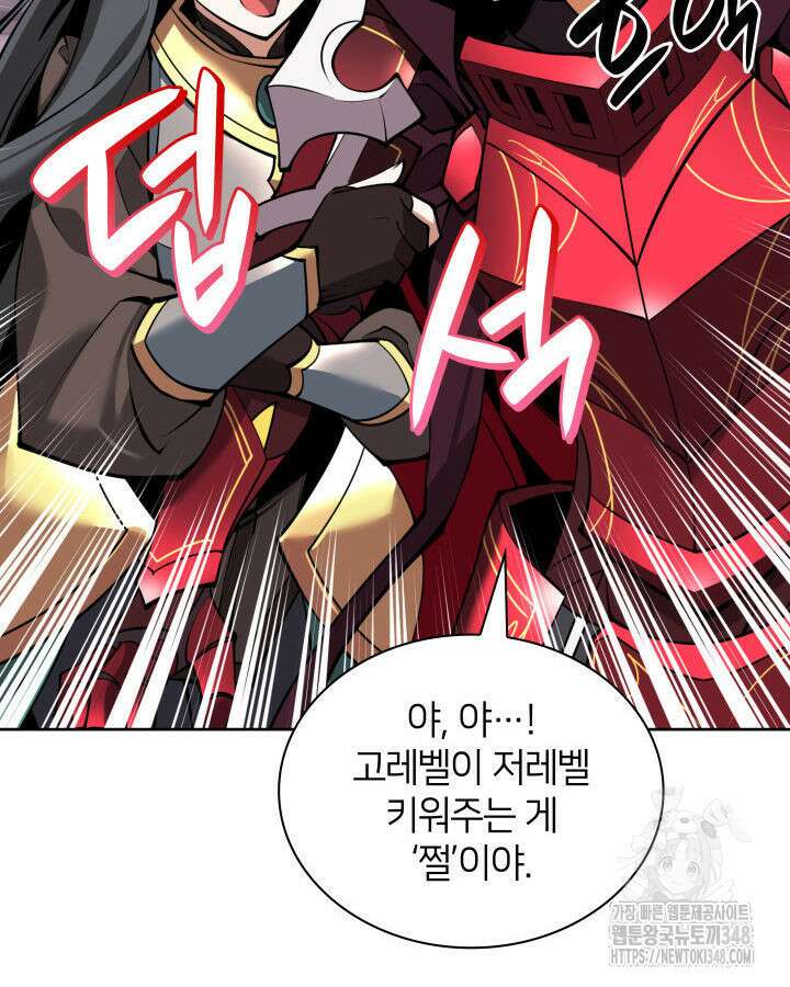 템빨(카카오) 243화 34