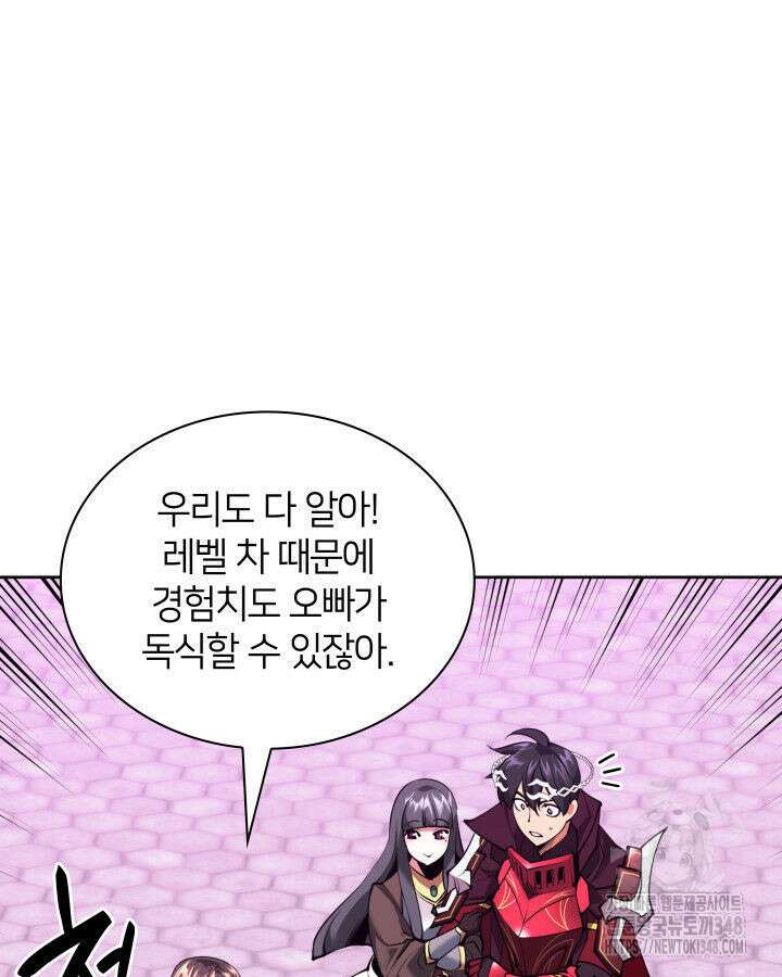 템빨(카카오) 243화 35