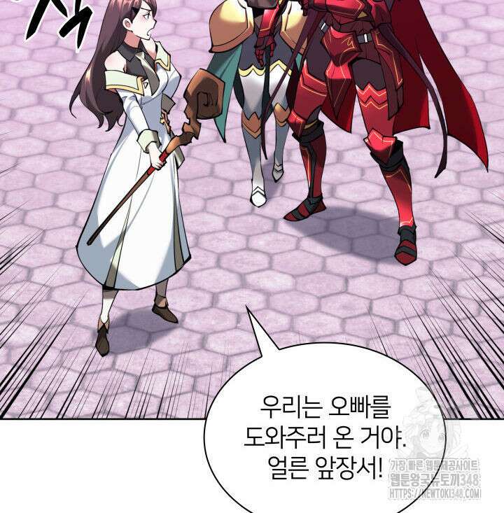 템빨(카카오) 243화 36
