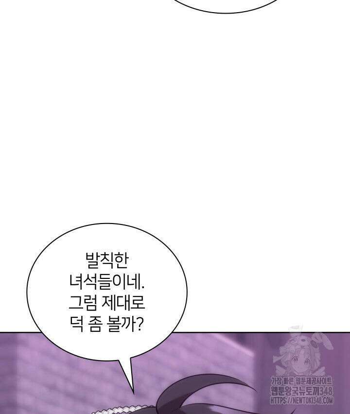 템빨(카카오) 243화 37